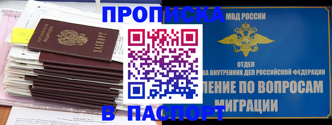 пропишу в квартире в Добрянке