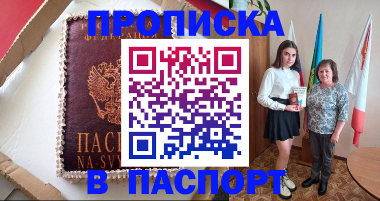 временная регистрация в Добрянке